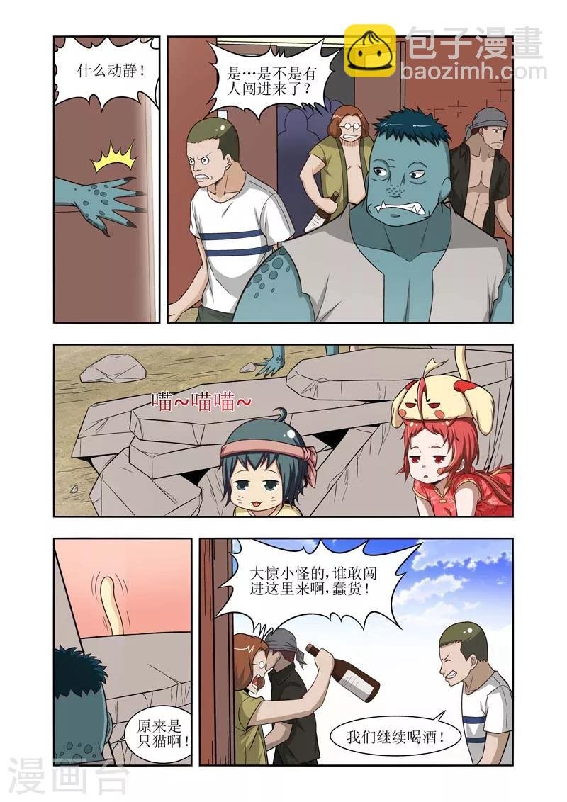 第20话