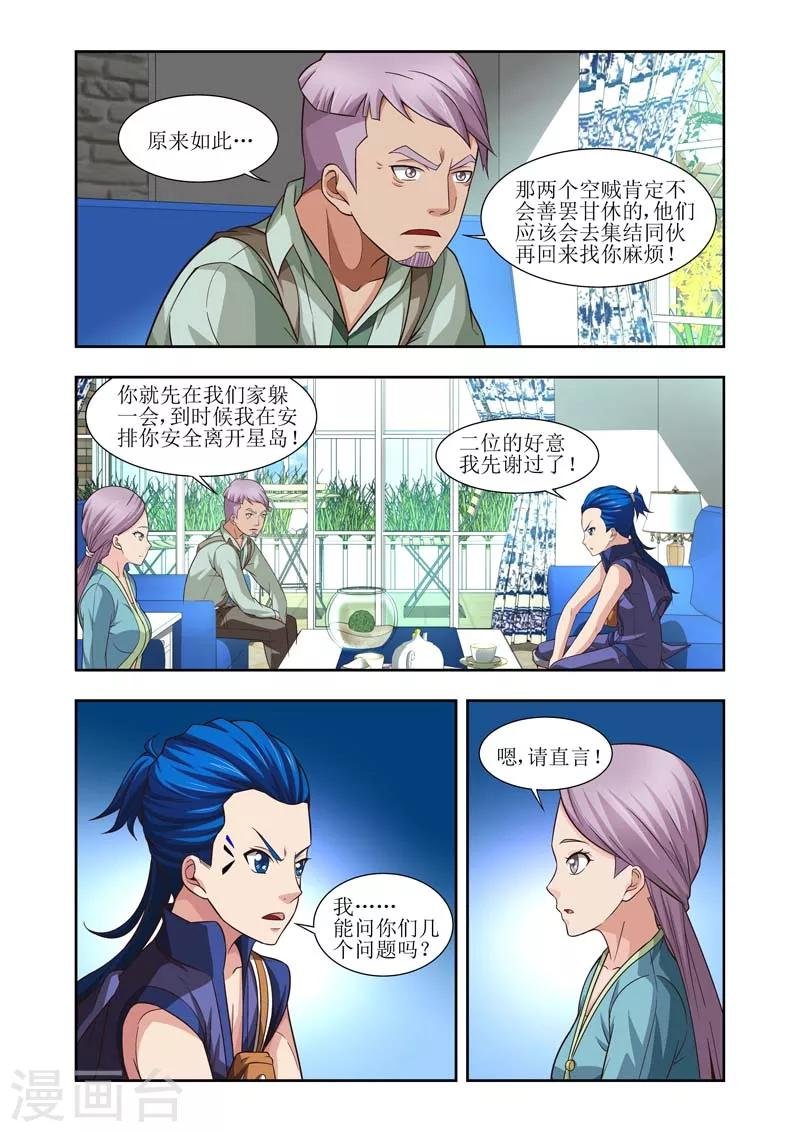 第20话