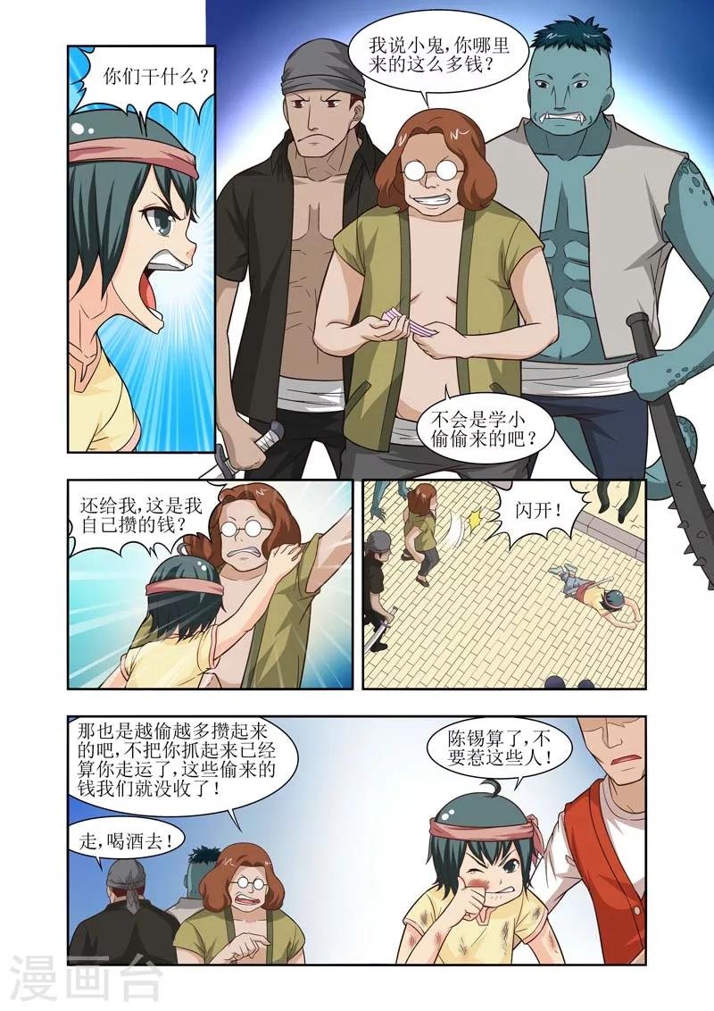 第21话