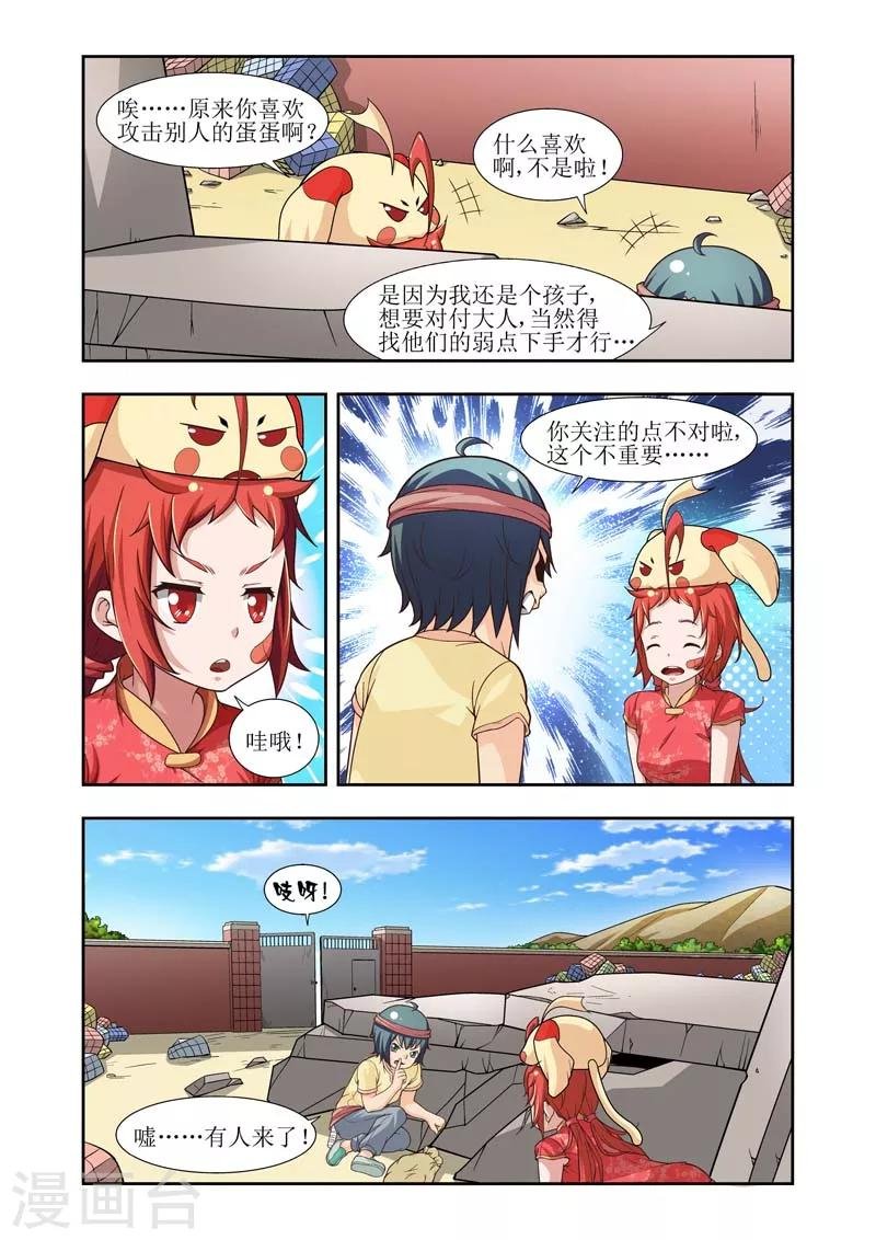 第22话