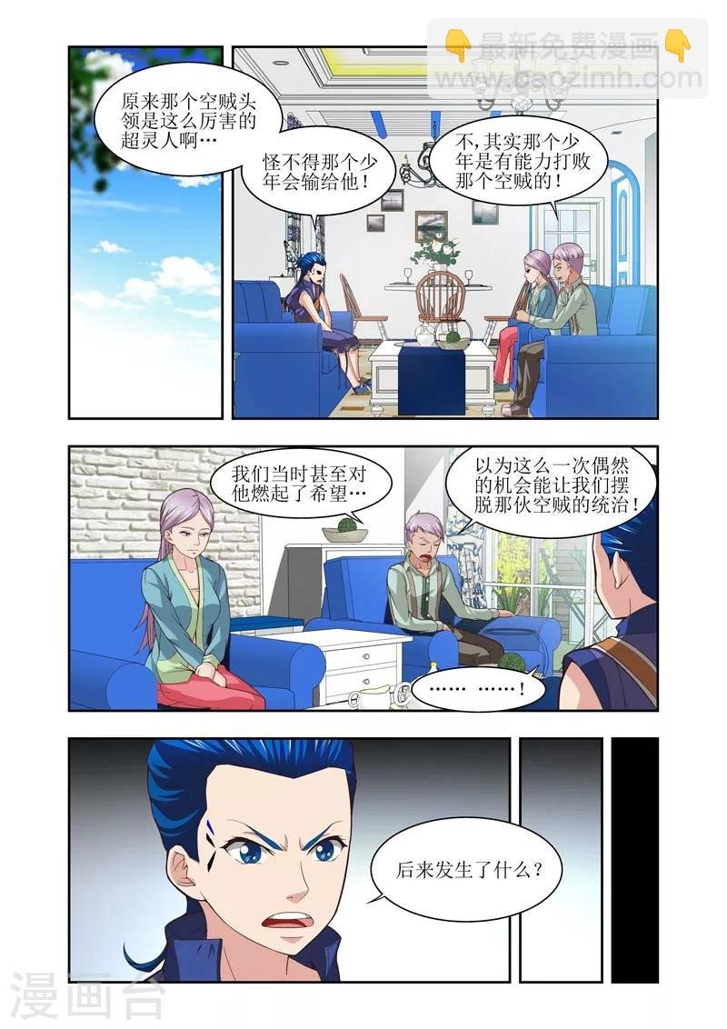 第23话