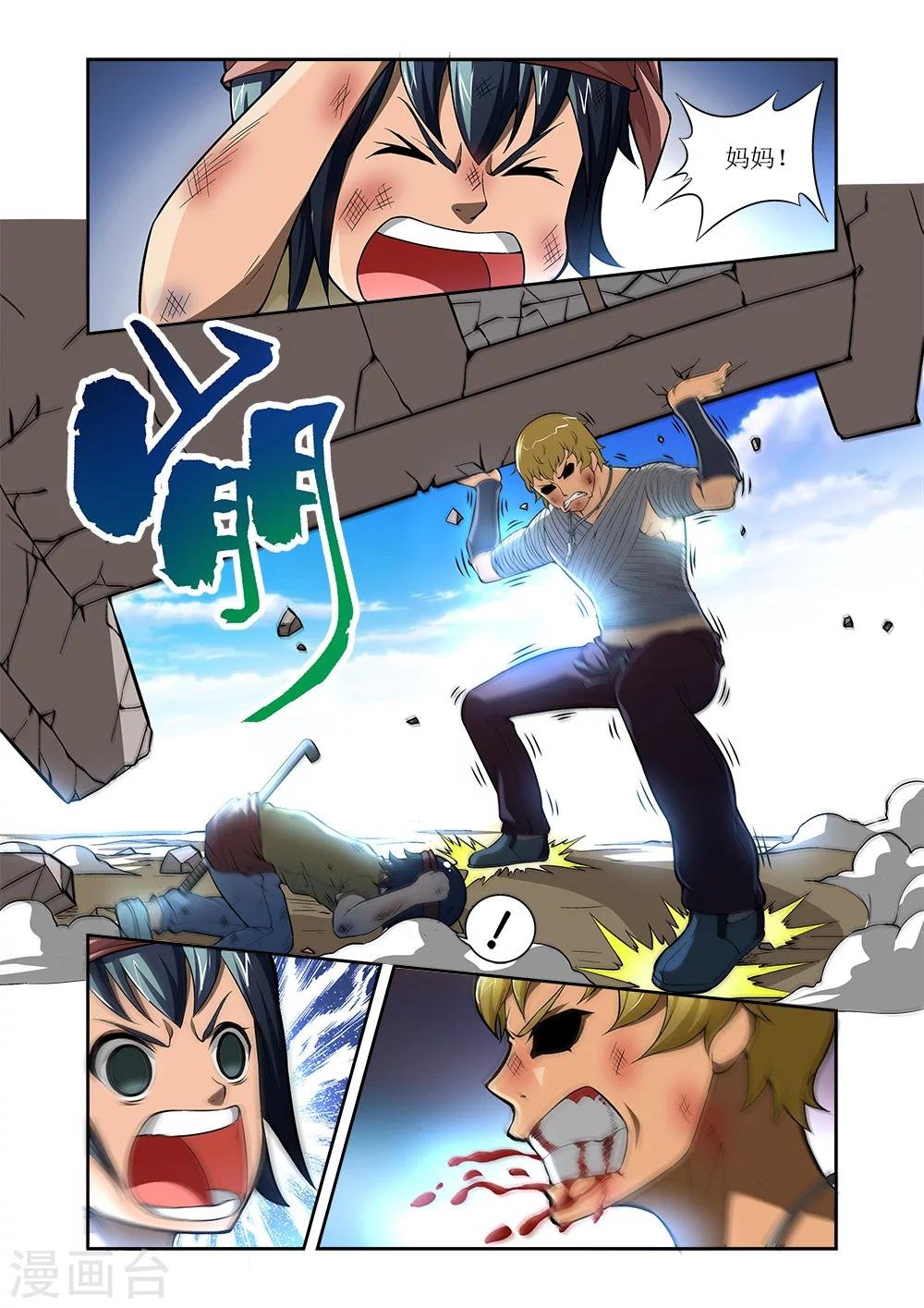 第24话