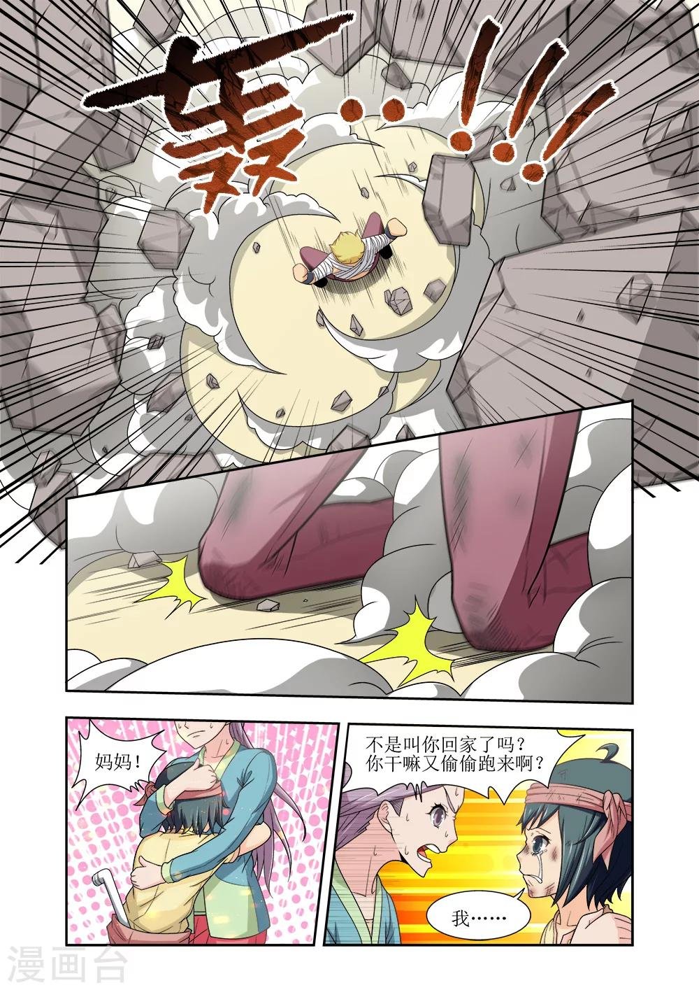 第24话