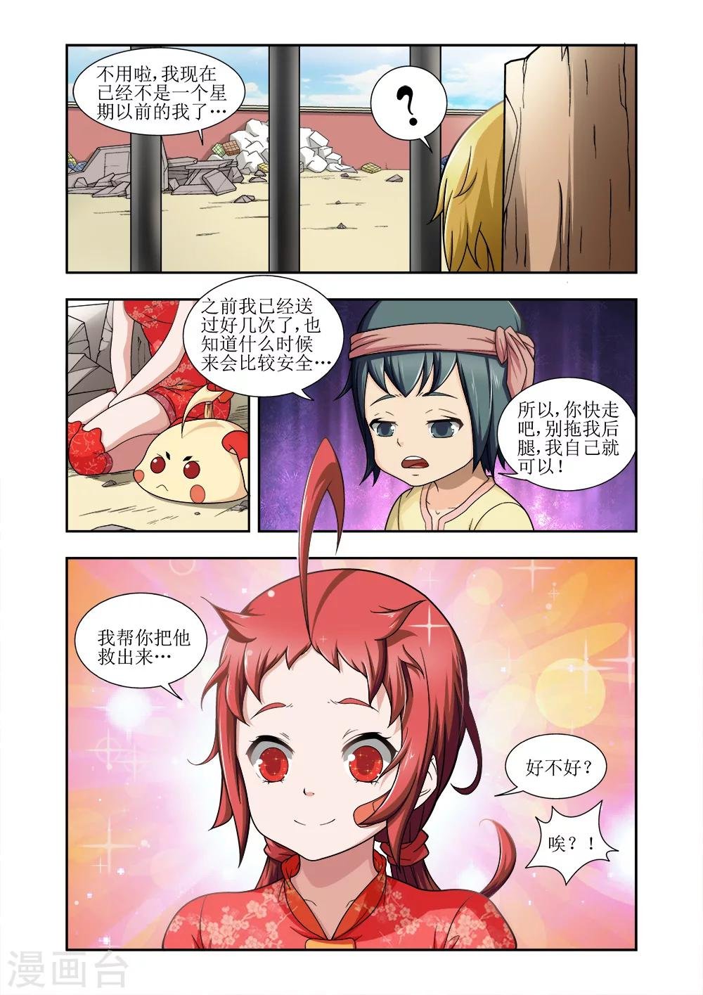 第24话