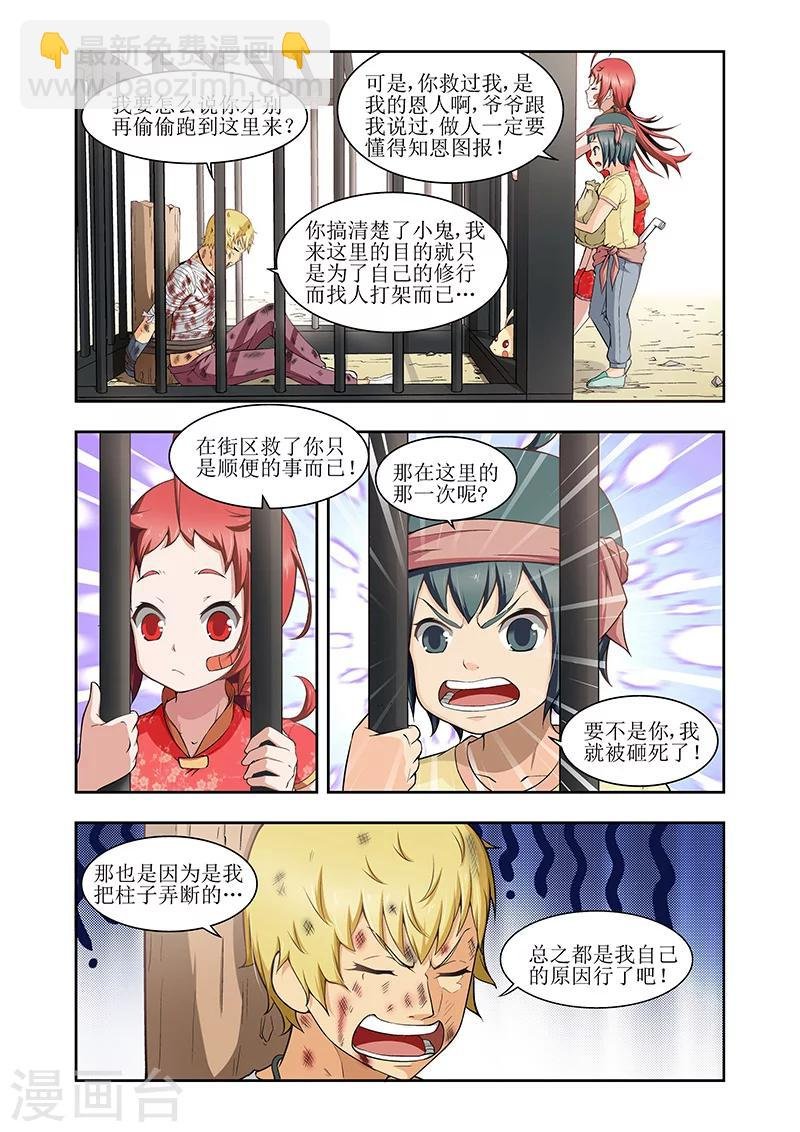 第25话