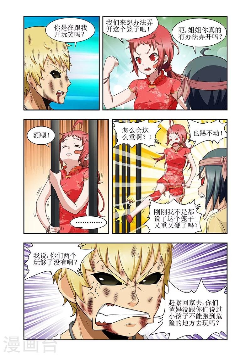 第25话