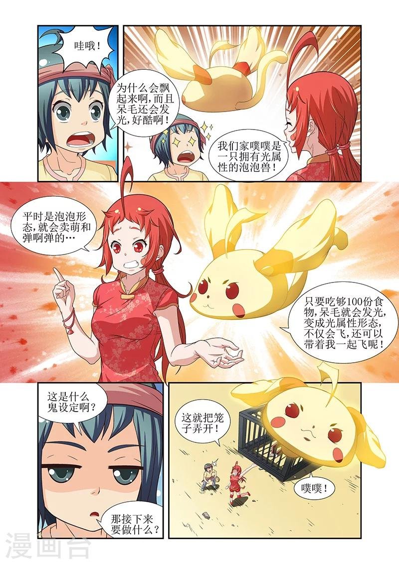 第25话