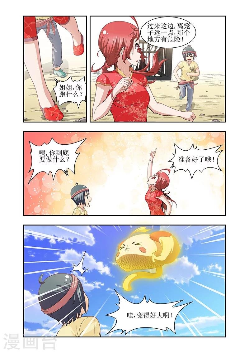 第26话