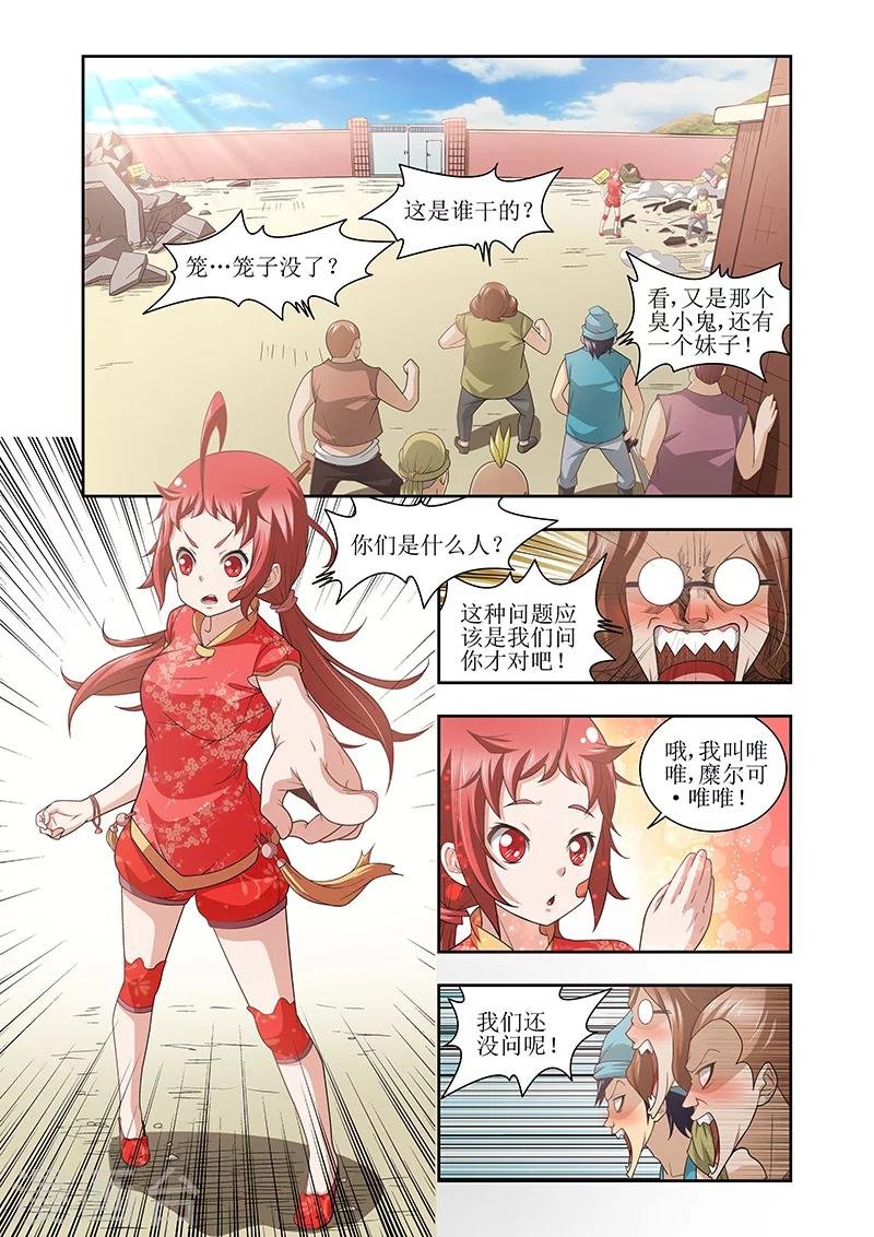 第26话