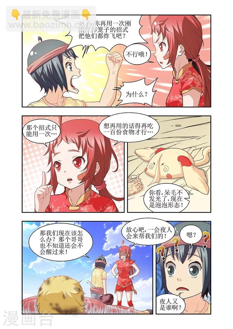第26话