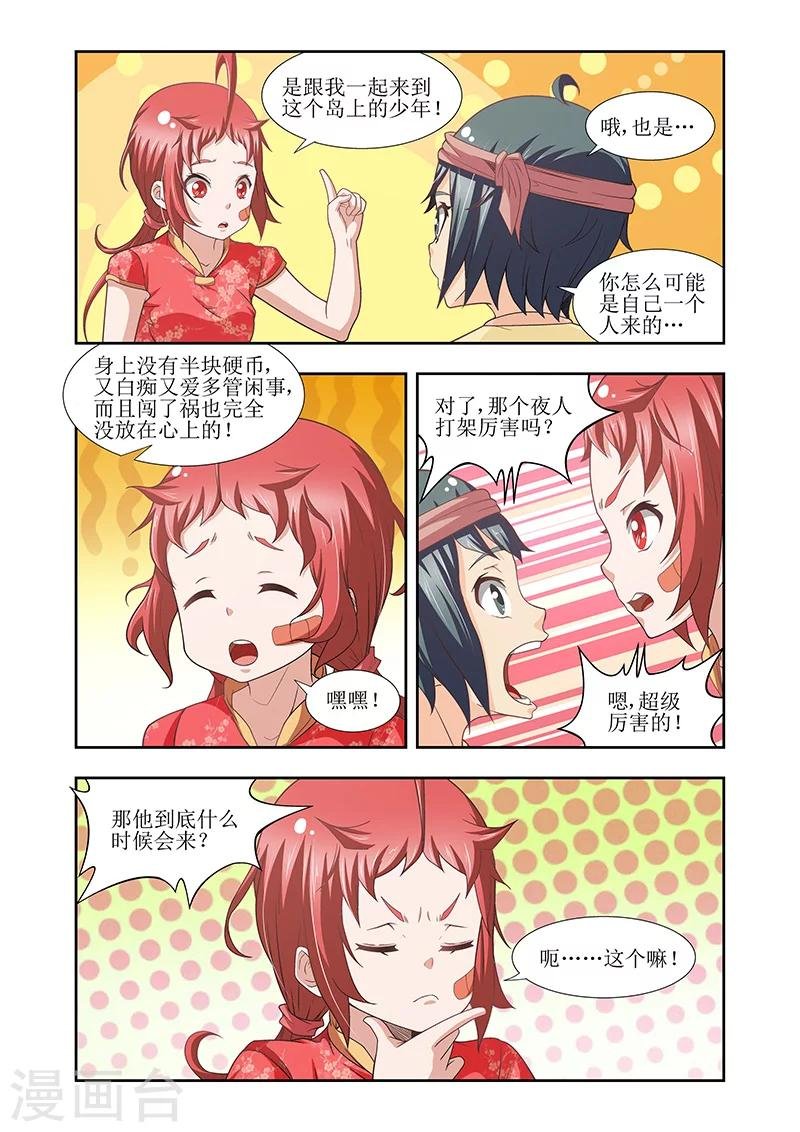 第26话