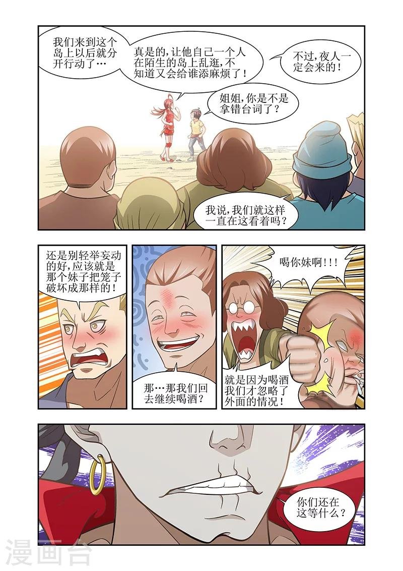 第26话