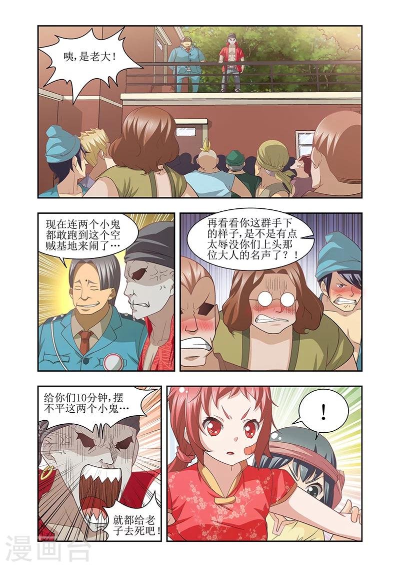 第26话