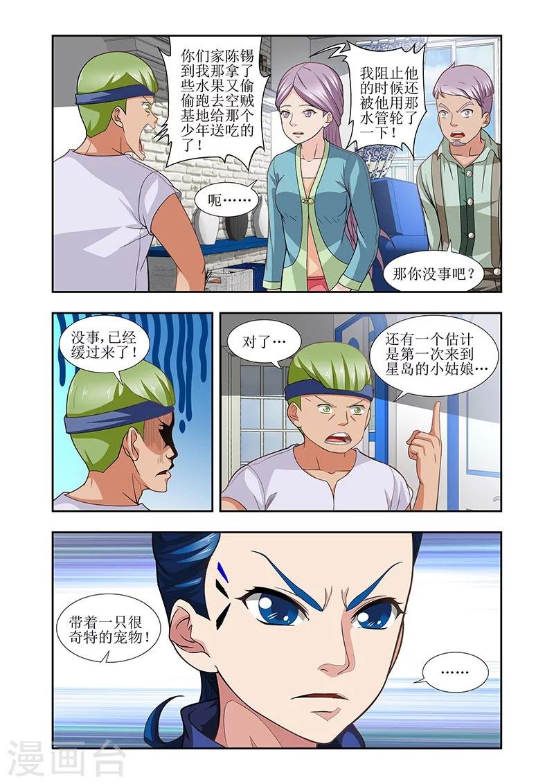 第27话