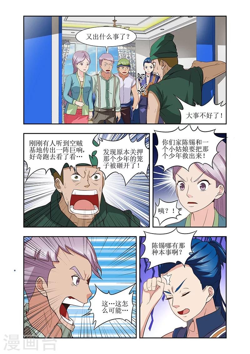 第27话