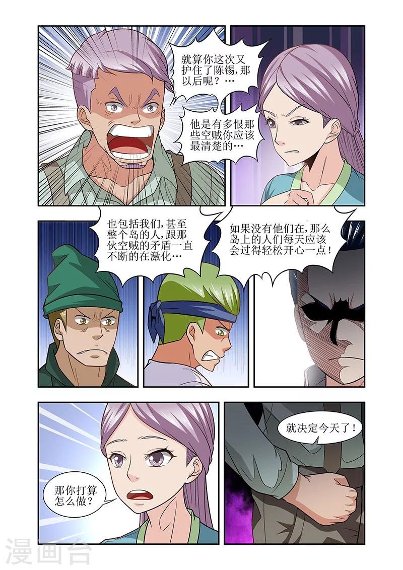 第27话
