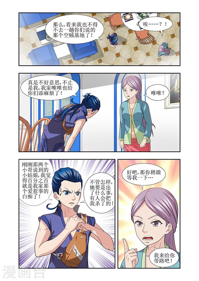 第27话
