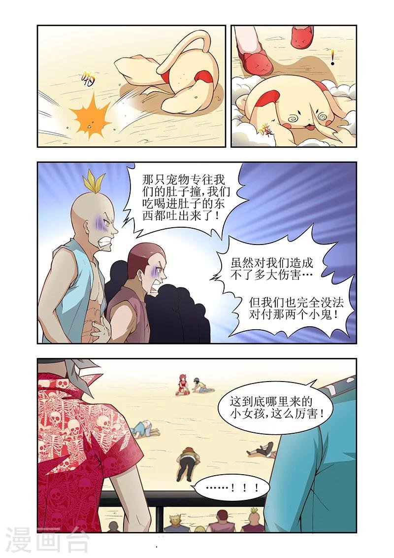 第28话