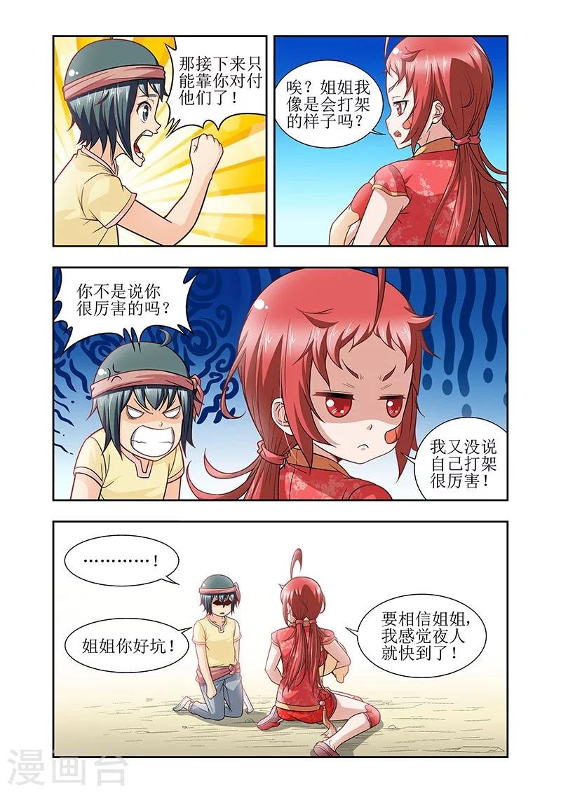 第29话