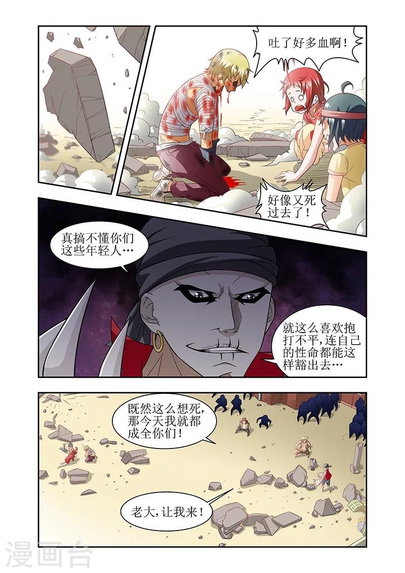 第29话