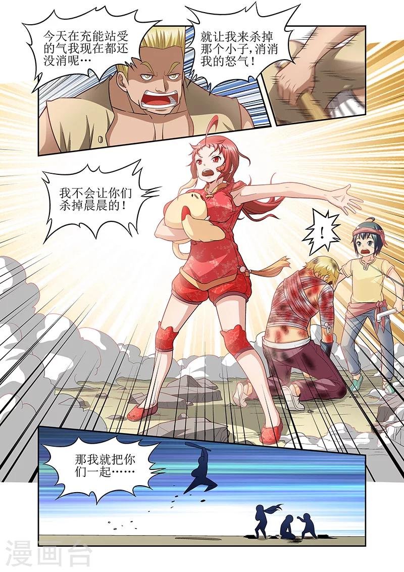 第29话