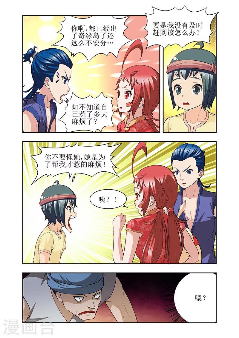 第30话