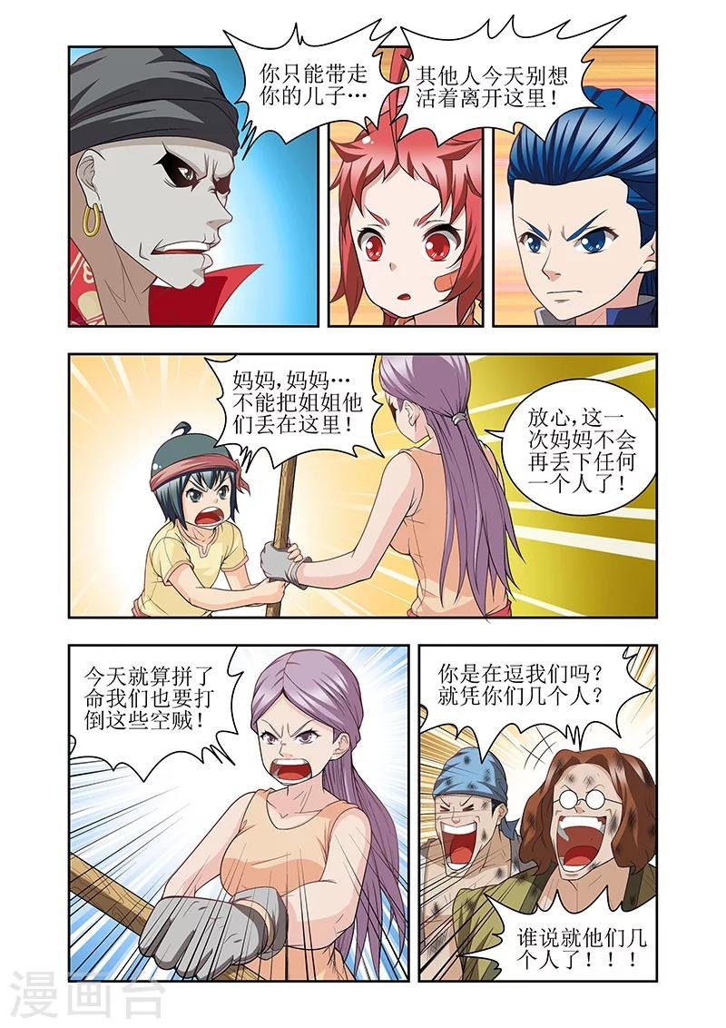 第30话