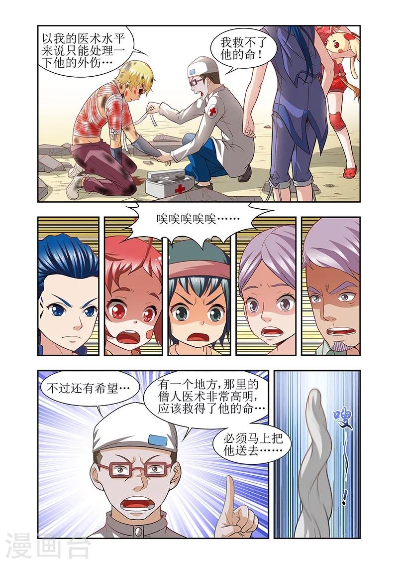 第31话