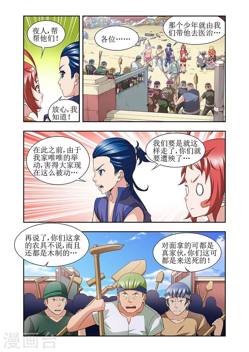第31话