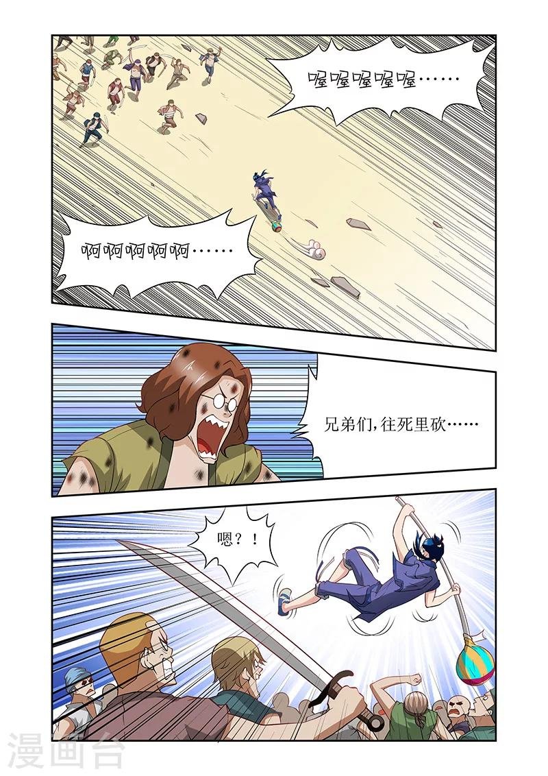 第33话