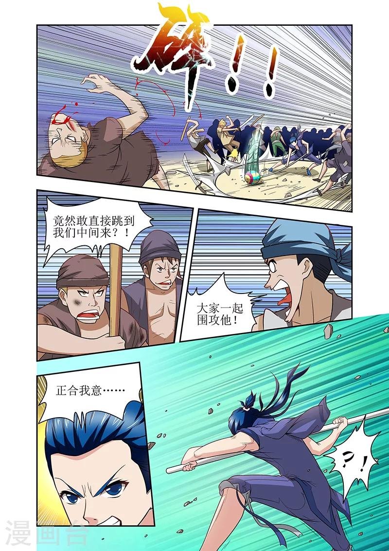 第33话