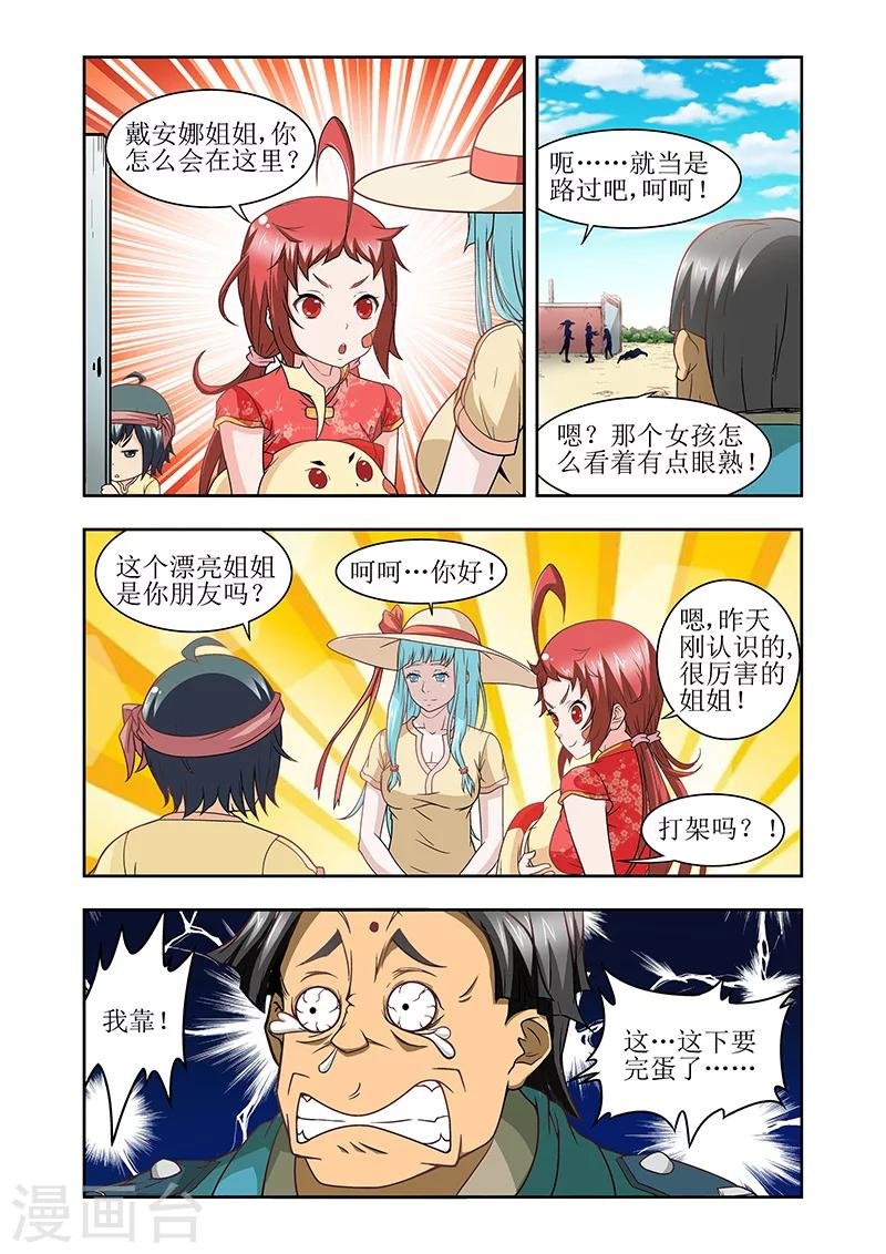 第34话