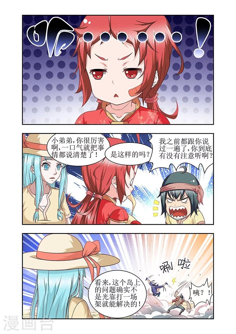 第36话