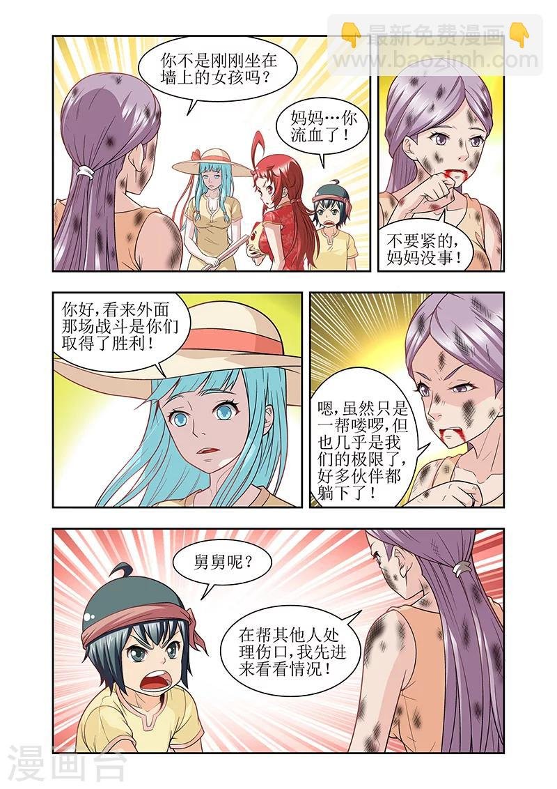 第36话