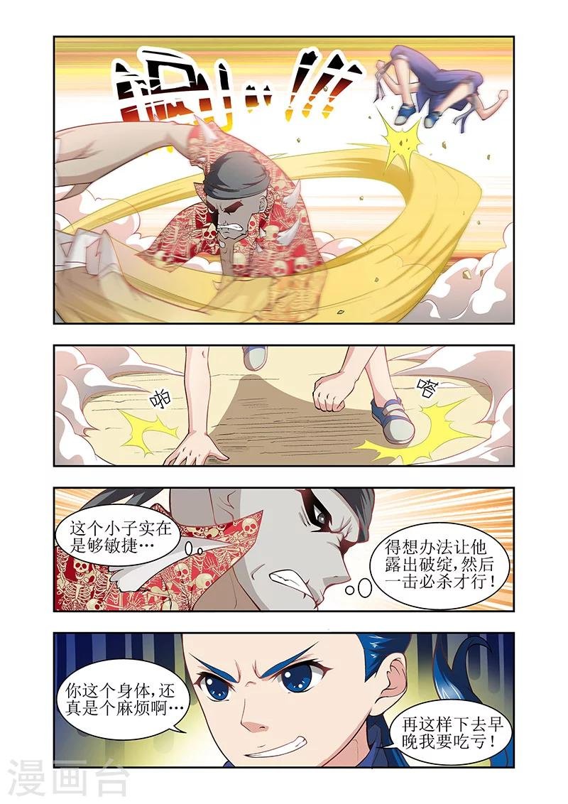 第36话