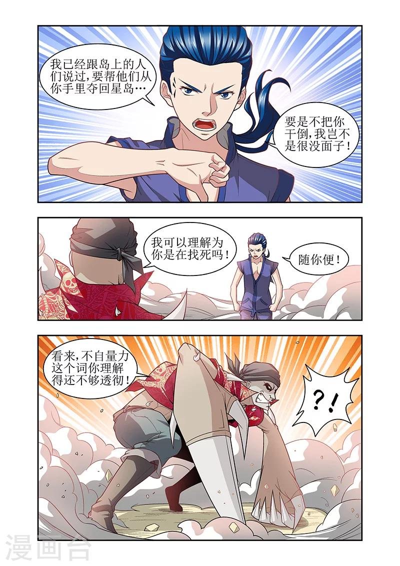 第36话
