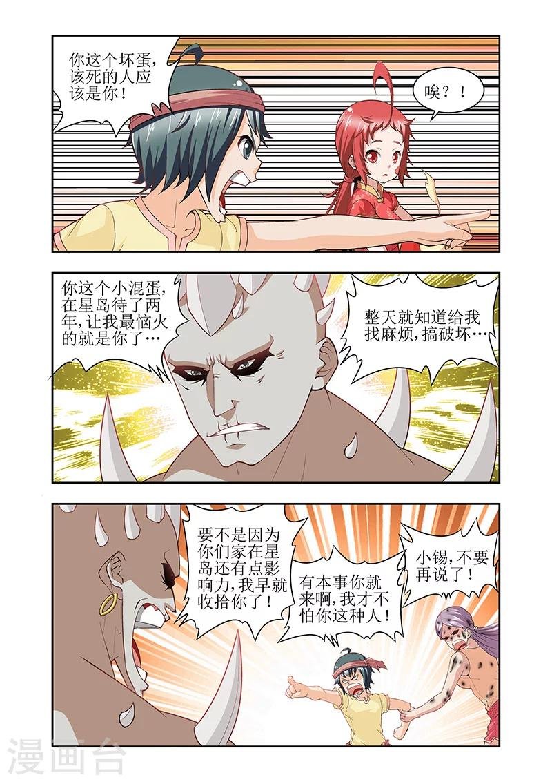 第37话