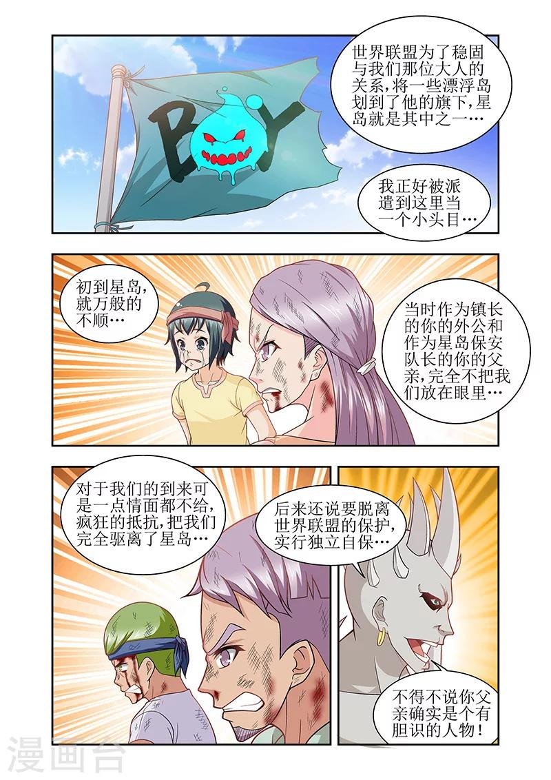 第38话