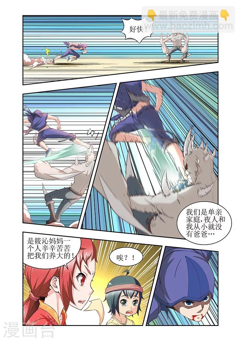 第38话