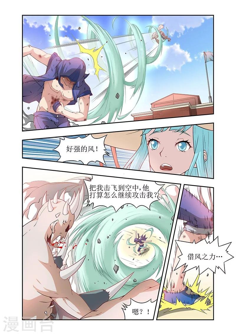 第38话