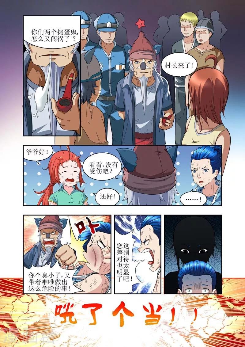 第4话
