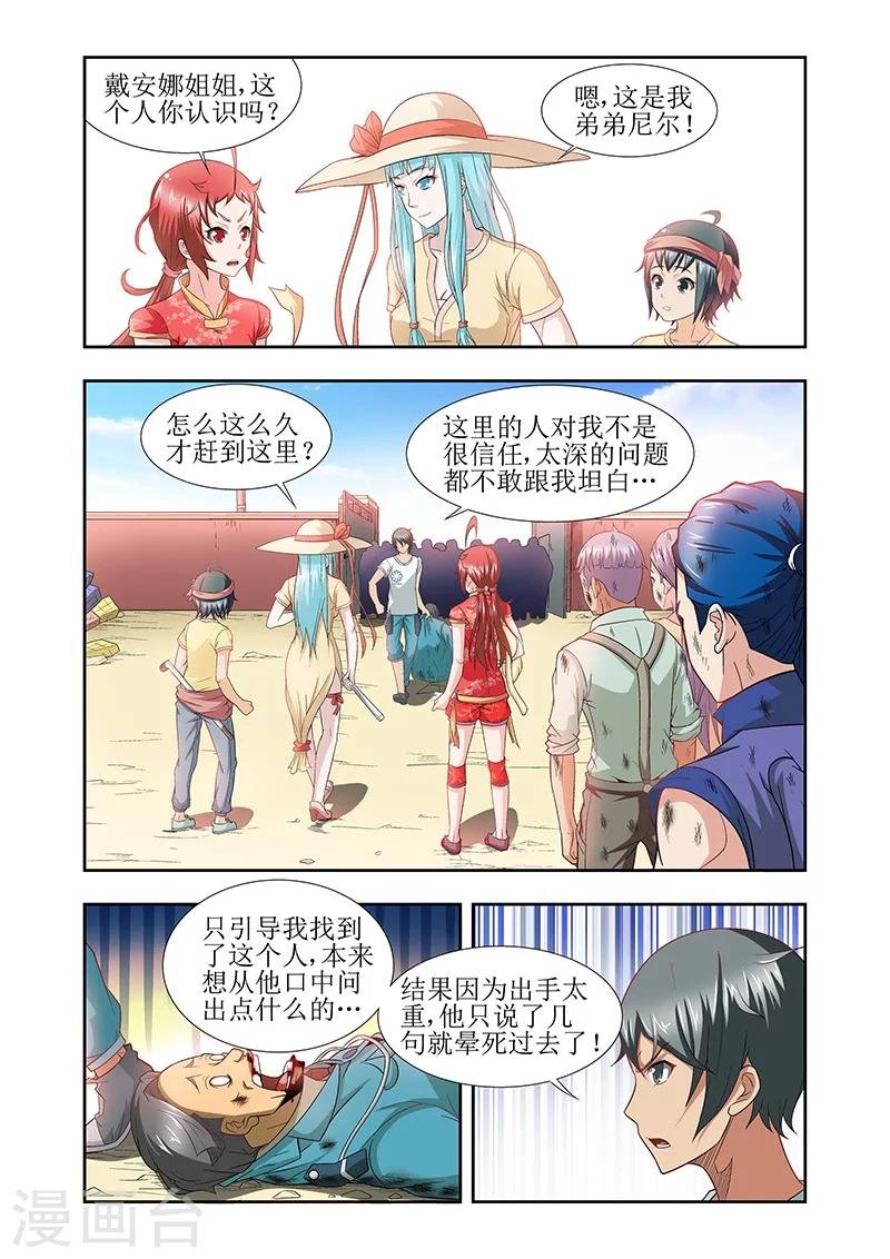 第40话