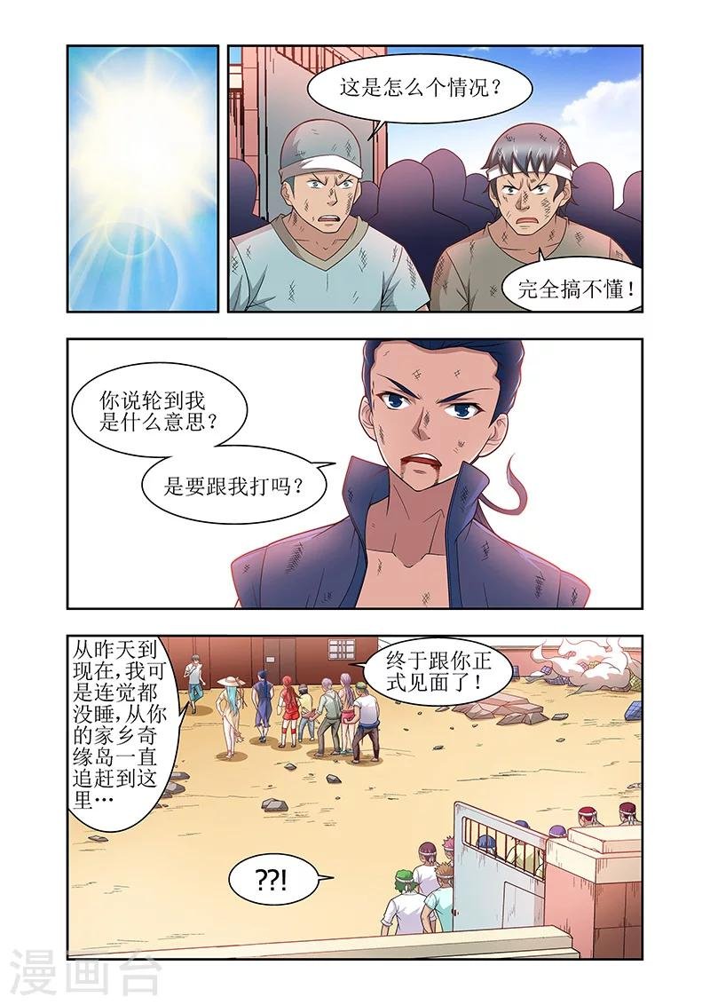第41话