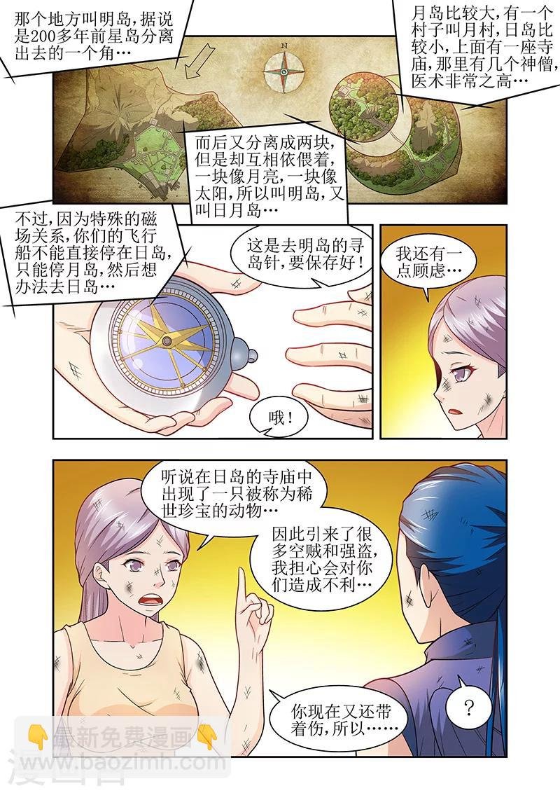 第41话