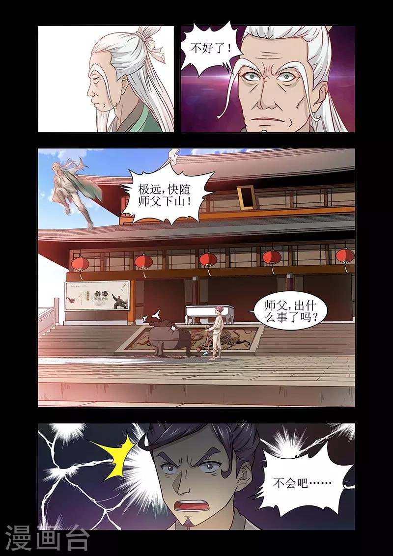 第43话
