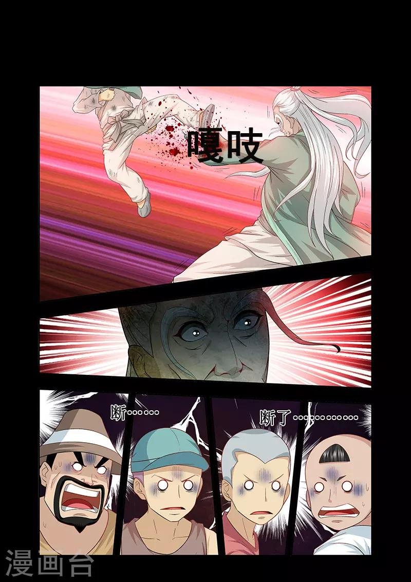 第43话
