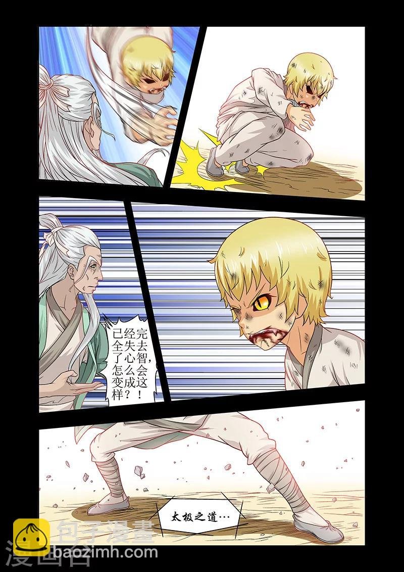 第44话