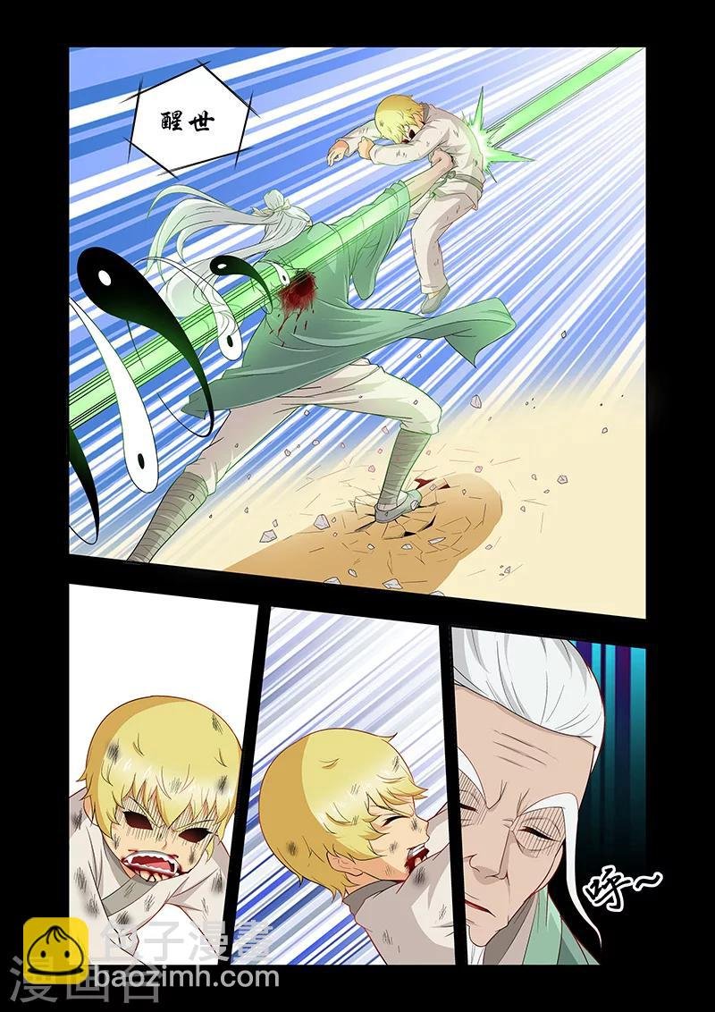 第44话