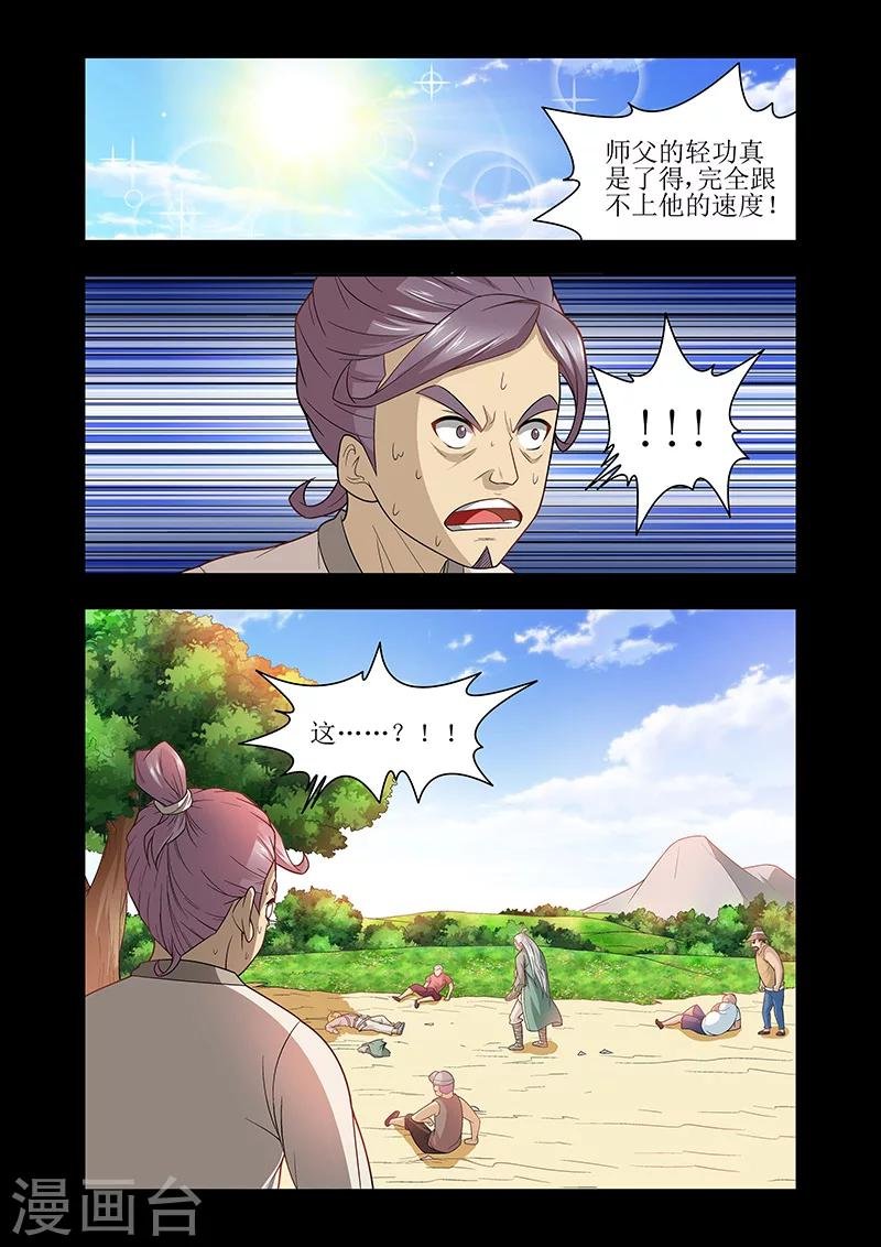 第44话