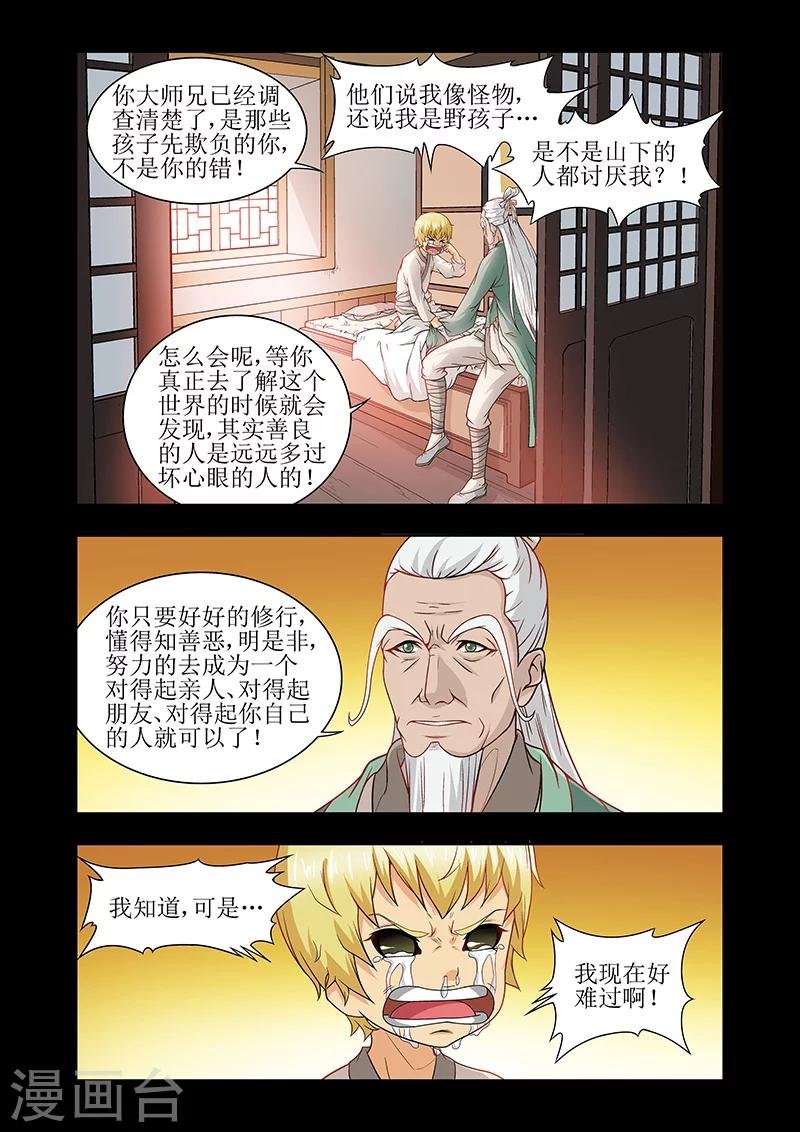 第44话